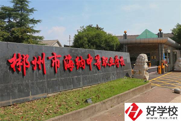 郴州有哪些民辦中職推薦？辦學(xué)條件怎么樣？