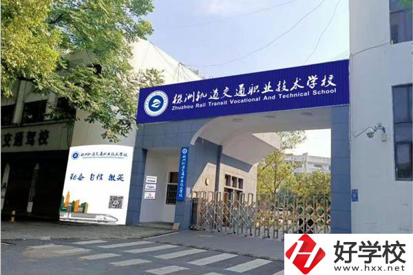 株洲軌道職校有招生嗎？學(xué)生以后往哪發(fā)展？