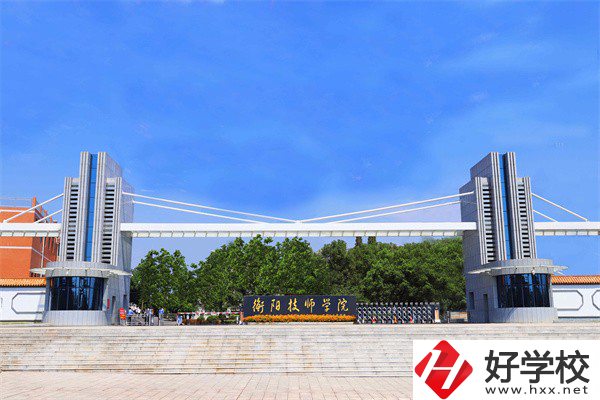 衡陽(yáng)農(nóng)工貿(mào)職業(yè)學(xué)校是公辦還是民辦？有哪些專業(yè)？