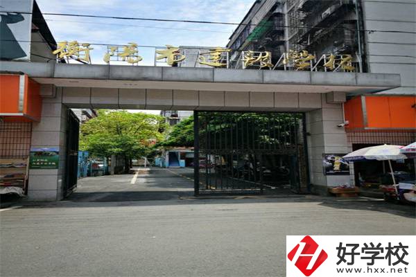 衡陽(yáng)市建設(shè)學(xué)校好不好？有哪些專(zhuān)業(yè)？
