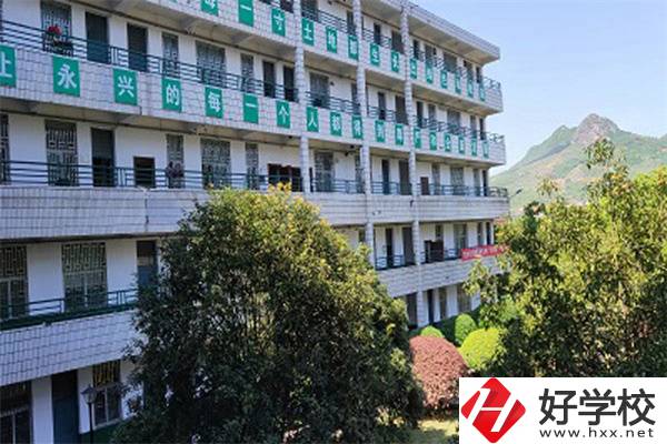永興縣職業(yè)中專學(xué)校位置在哪里？辦學(xué)條件怎么樣？