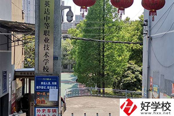 邵陽(yáng)市英達(dá)中等職業(yè)技術(shù)學(xué)校有哪些辦學(xué)特色？