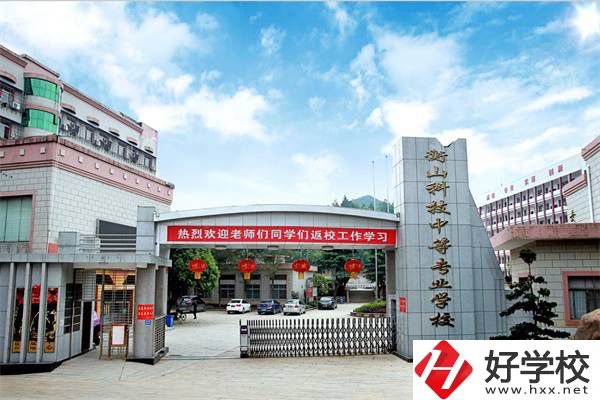衡陽(yáng)的民辦職高怎么樣？有什么辦學(xué)優(yōu)勢(shì)？
