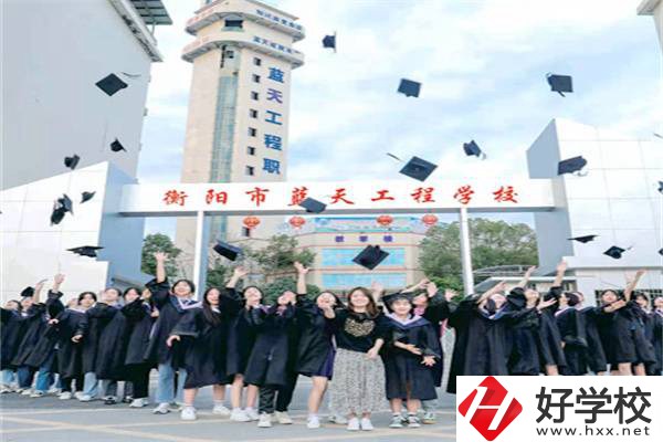 衡陽(yáng)市藍(lán)天工程學(xué)校是公辦還是民辦？有什么特色專業(yè)？