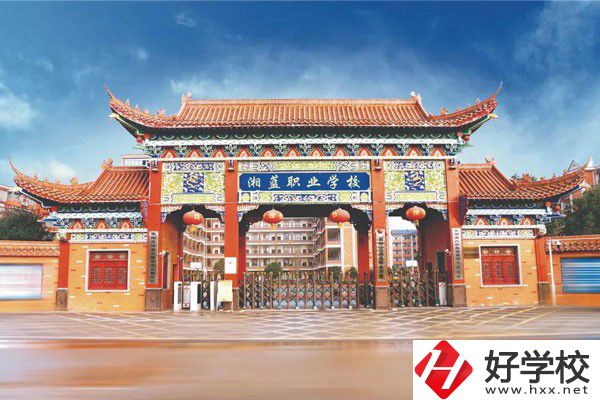 衡陽(yáng)市湘藍(lán)職業(yè)學(xué)校是民辦學(xué)校嗎？學(xué)費(fèi)如何？