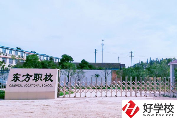 常德東方職業(yè)技術(shù)學(xué)校在什么位置？教學(xué)成果怎么樣？