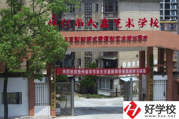 懷化大鑫職高有哪些專業(yè)？就業(yè)前景怎么樣？