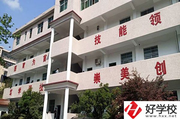 湘西高峰職業(yè)技術(shù)學(xué)校是公辦還是民辦？值得報(bào)考嗎？