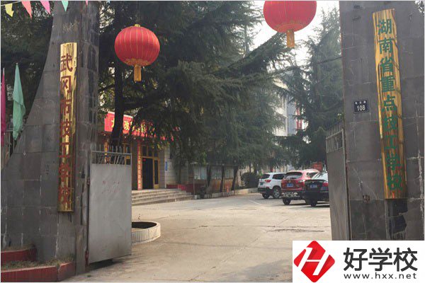武岡市技工學校大門