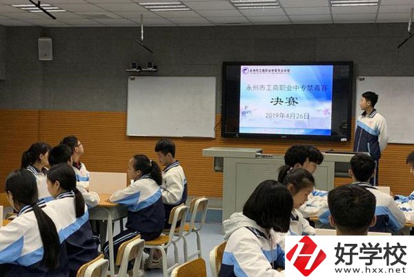 永州工商職業(yè)中等專業(yè)學(xué)校有什么榮譽？學(xué)校好不好？
