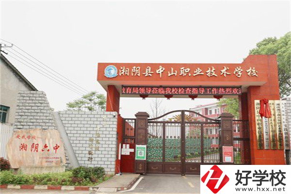 岳陽(yáng)湘陰縣中山職業(yè)技術(shù)學(xué)校好不好？