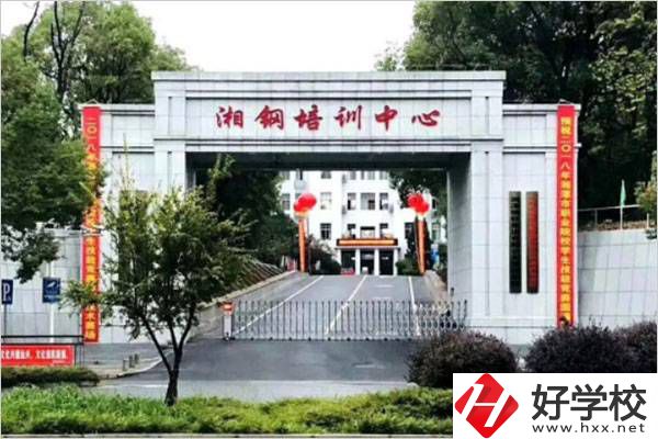 湘潭鋼鐵集團有限公司高級技工學(xué)校大門
