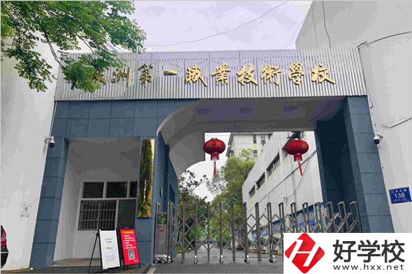 株洲一職是中專嗎？有哪些專業(yè)？