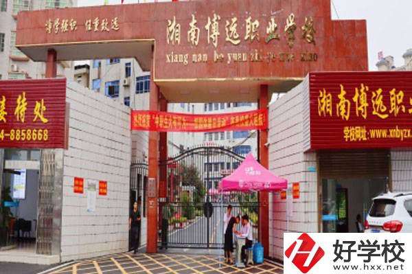 衡陽(yáng)湘南博遠(yuǎn)職業(yè)學(xué)校的優(yōu)勢(shì)有哪些？