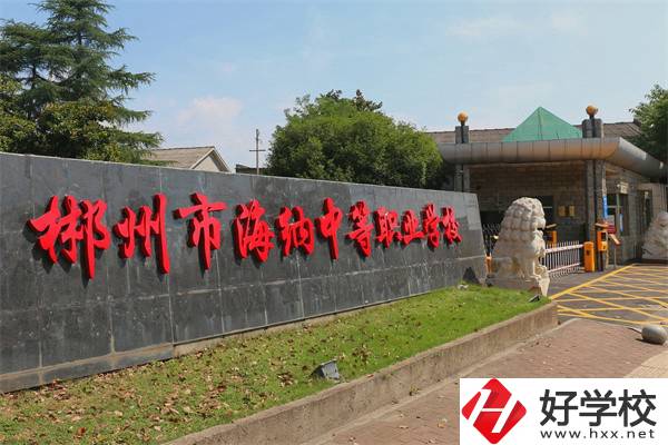 郴州的民辦中專有什么特色？學(xué)生好就業(yè)嗎？