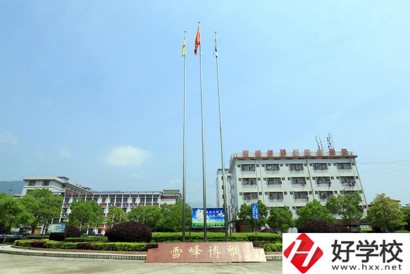 邵陽市雪峰博雅職業(yè)學校管理規(guī)范嗎？