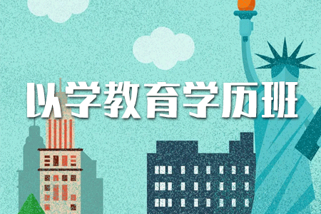 大專函授怎么升本科？