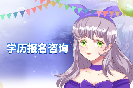 大專畢業(yè)以后出來工作了，還能考大學(xué)嗎？