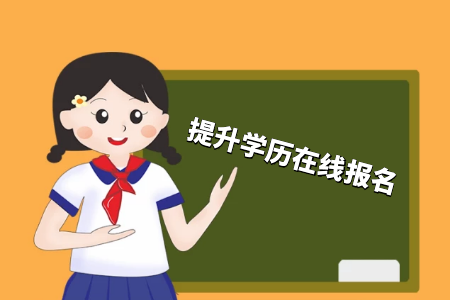 想問江西在校專科生可以報自考嗎？