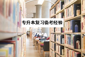 專升本英語相當(dāng)于幾級？普通專升本英語考試難度大嗎？