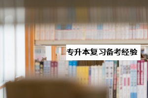 ?？粕肟佳芯可酝葘W(xué)力報(bào)考是什么意思？