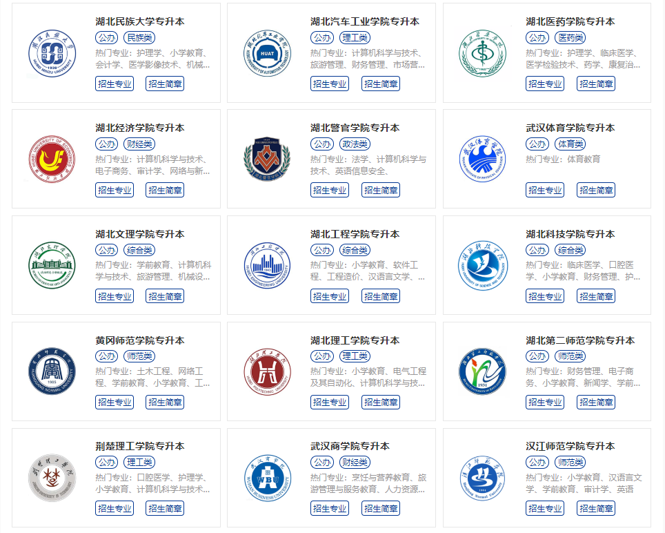 普通專升本能報一本院校嗎？能報的一本院校有哪些？