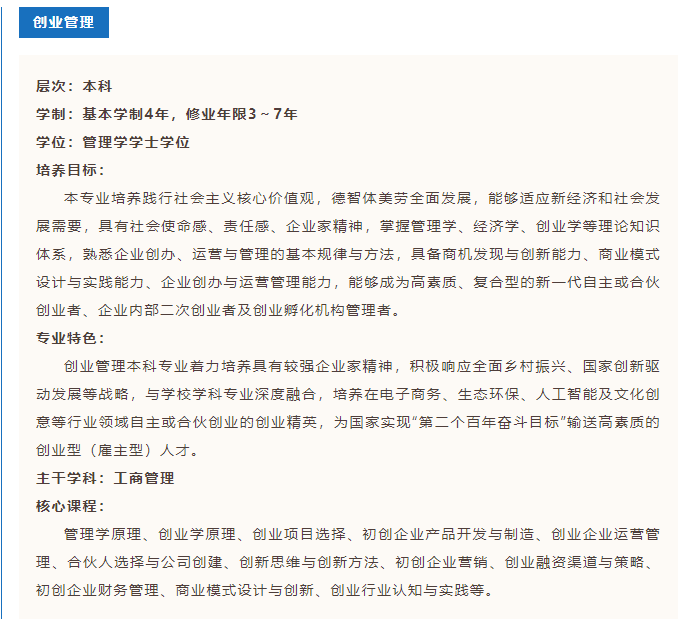 武漢工商學(xué)院2023年普通專升本或新增2個(gè)專業(yè)？