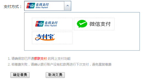 武漢學(xué)院2022普通專(zhuān)升本什么時(shí)候截止繳費(fèi)？在哪里繳費(fèi)？