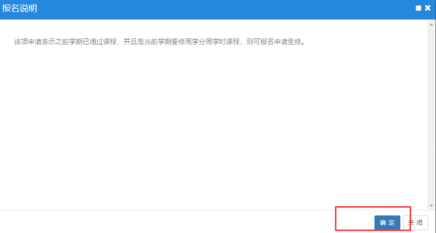 普通專升本生本科可以申請(qǐng)免修嗎？免修申請(qǐng)流程是怎樣的？