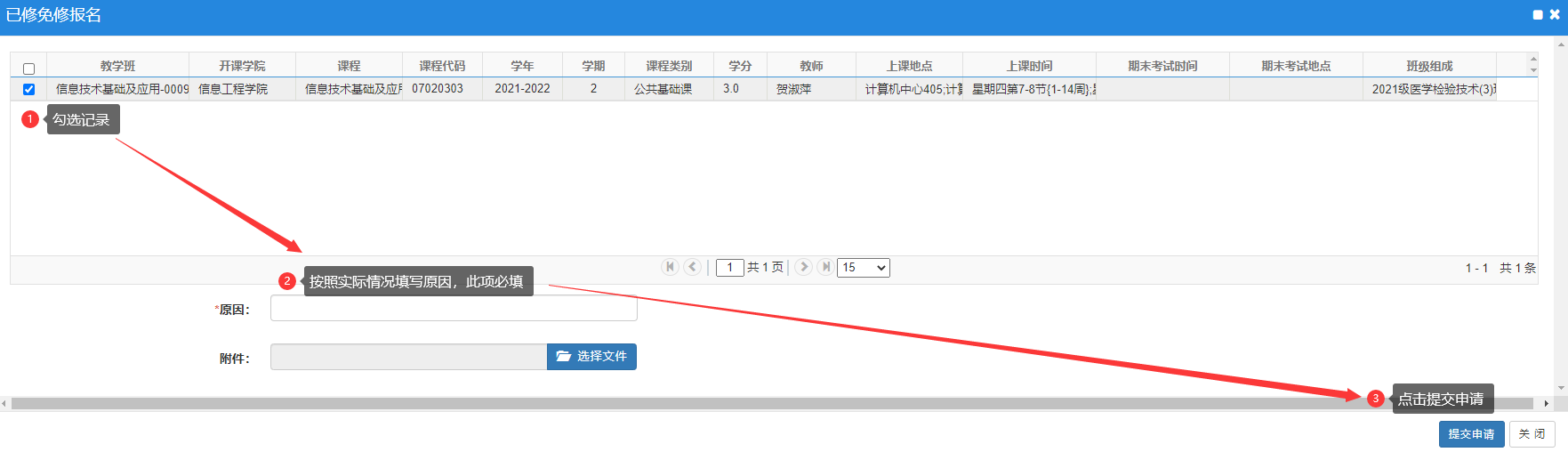 普通專升本生本科可以申請(qǐng)免修嗎？免修申請(qǐng)流程是怎樣的？