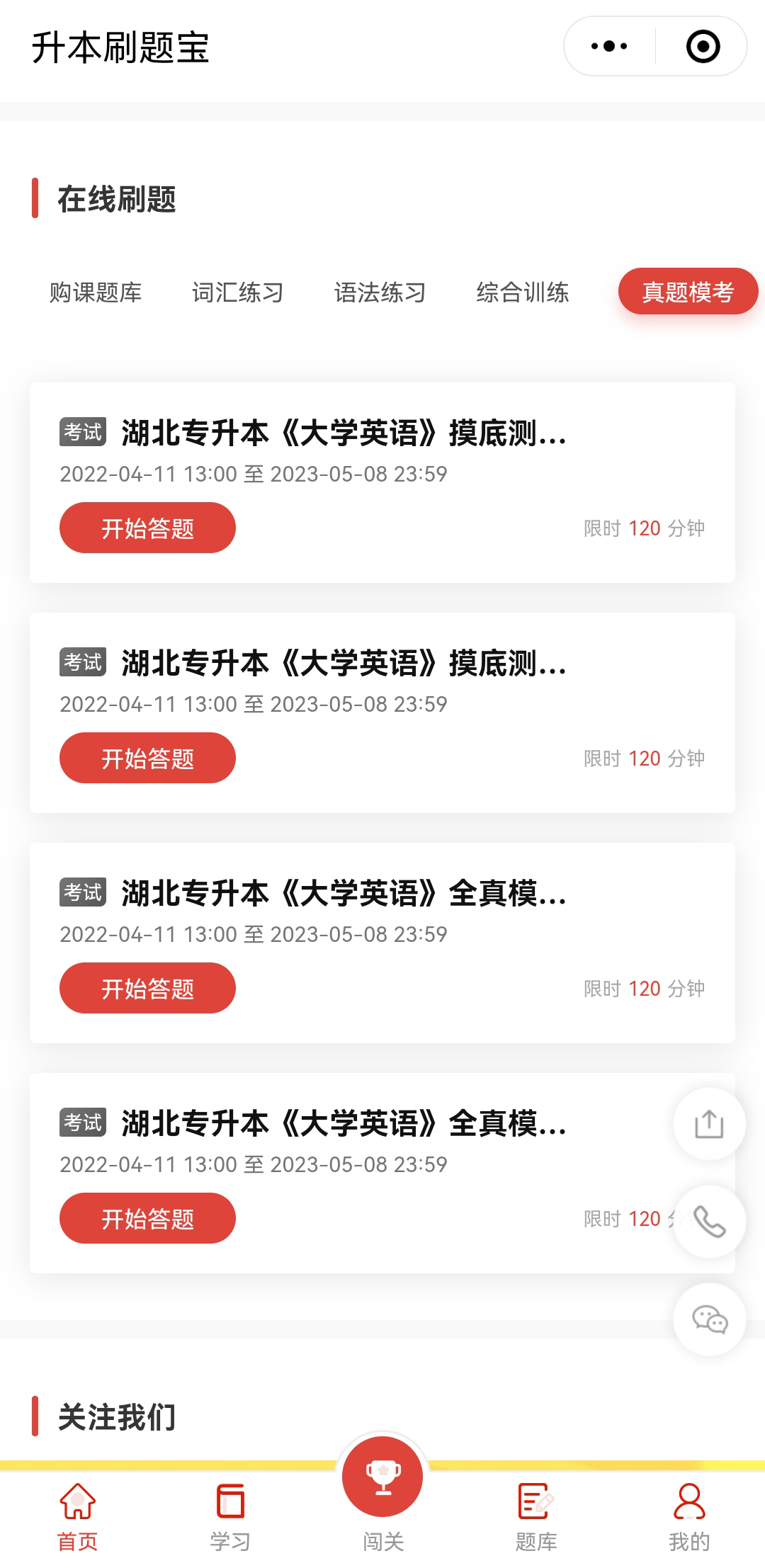 升本人還能過(guò)好618嗎？升本人618必備好物，包含復(fù)習(xí)資料！