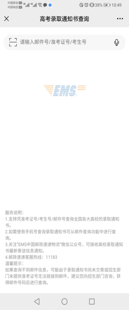 三峽大學(xué)科技學(xué)院2022專升本生通知書發(fā)了嗎？專升本第幾批發(fā)？