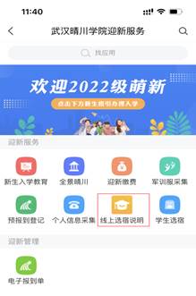 普通專升本生能提前選宿舍嗎？怎么在家就能選宿舍？