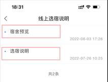 普通專升本生能提前選宿舍嗎？怎么在家就能選宿舍？