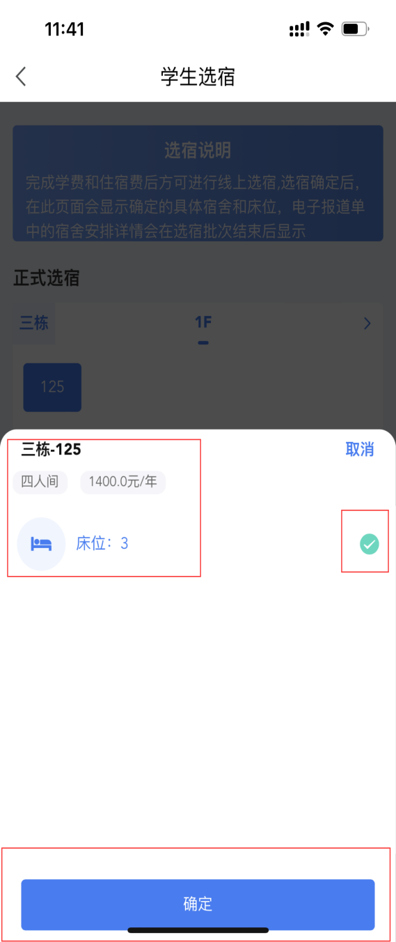 普通專升本生能提前選宿舍嗎？怎么在家就能選宿舍？