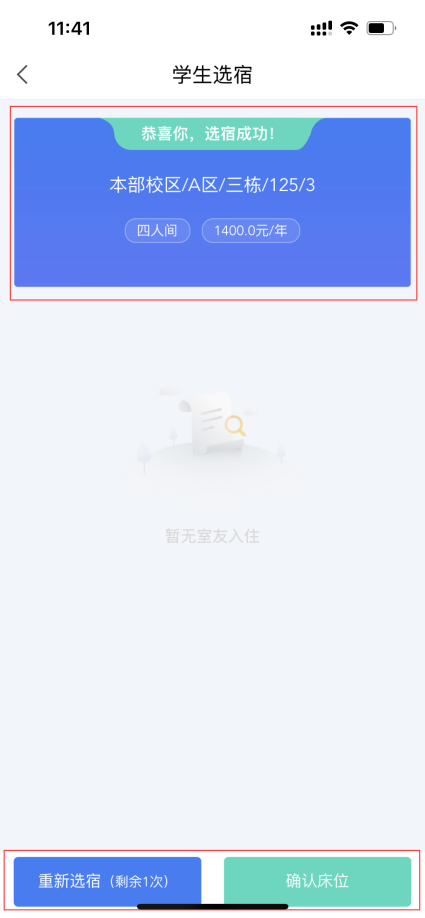 普通專升本生能提前選宿舍嗎？怎么在家就能選宿舍？