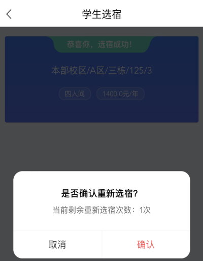普通專升本生能提前選宿舍嗎？怎么在家就能選宿舍？