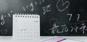 專升本復(fù)習(xí)備考期間，朋友叫出去玩能去嗎？