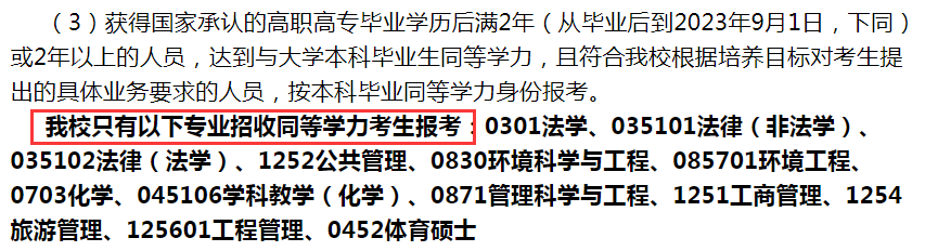 ?？粕佳胁唤邮芡葘W(xué)力？先專升本后考研有什么必要？