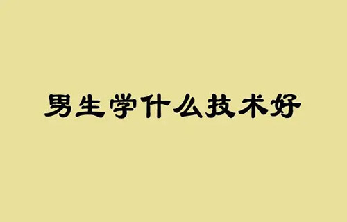 城市軌道交通運(yùn)營服務(wù)學(xué)什么的？就業(yè)方向有哪些？